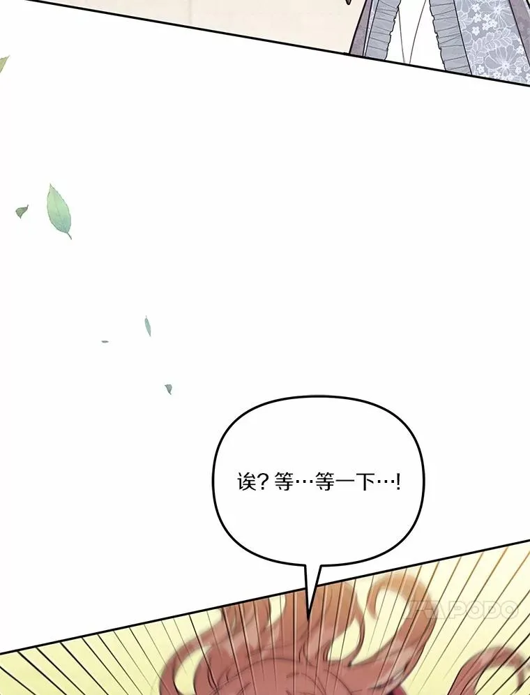 58.与皇女初次相见 第83页