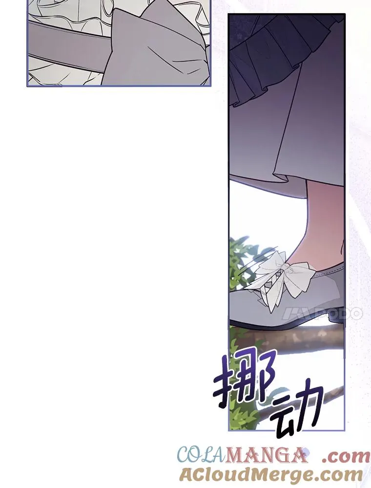 58.与皇女初次相见 第93页