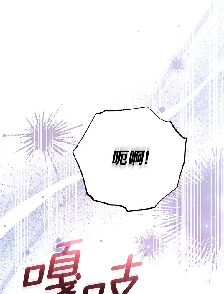 58.与皇女初次相见 第94页