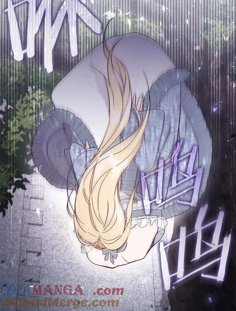 58.与皇女初次相见 第97页