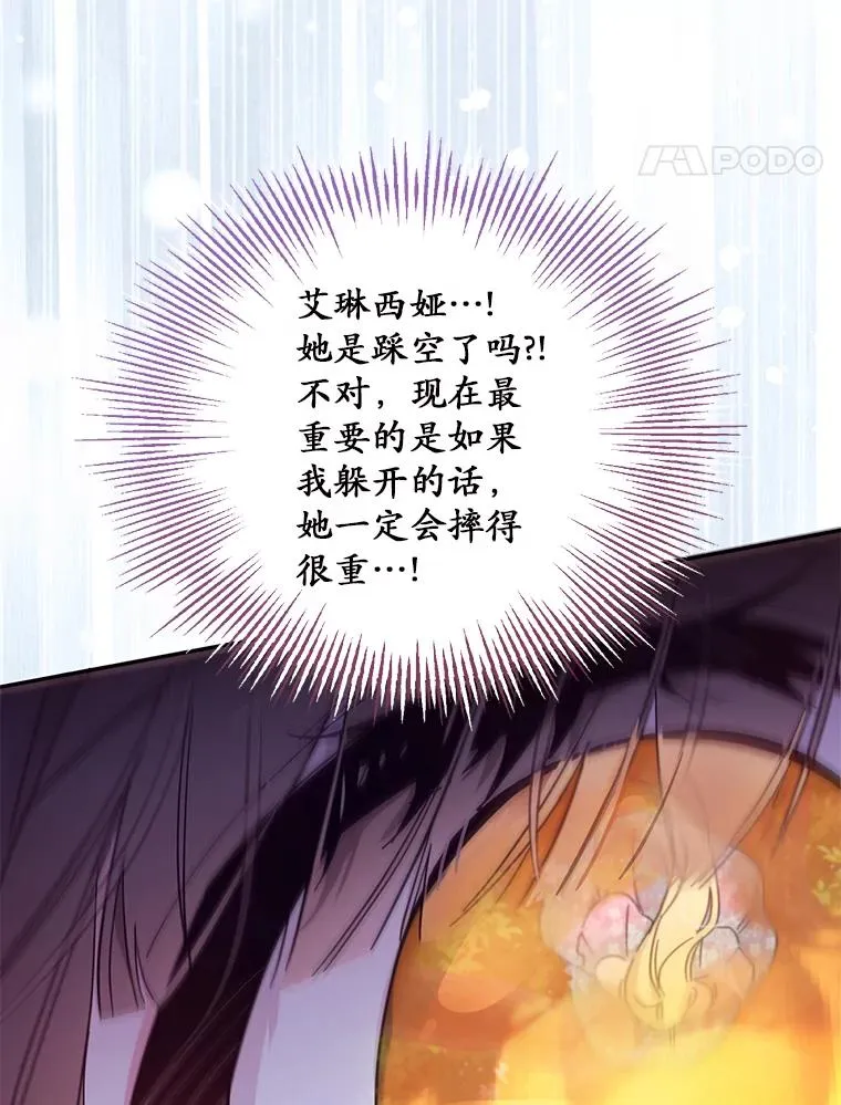 58.与皇女初次相见 第100页