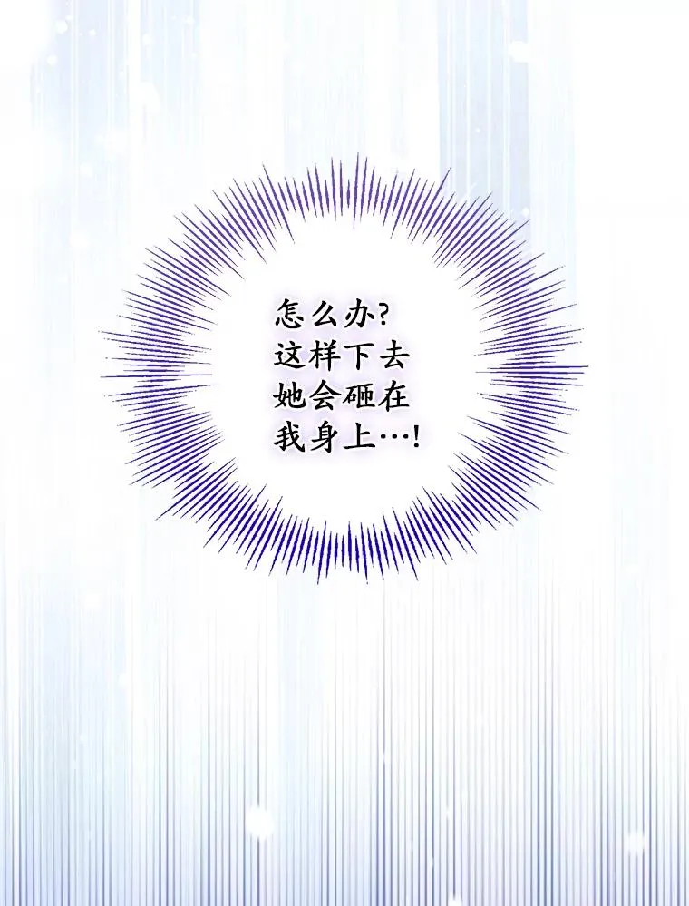 58.与皇女初次相见 第102页