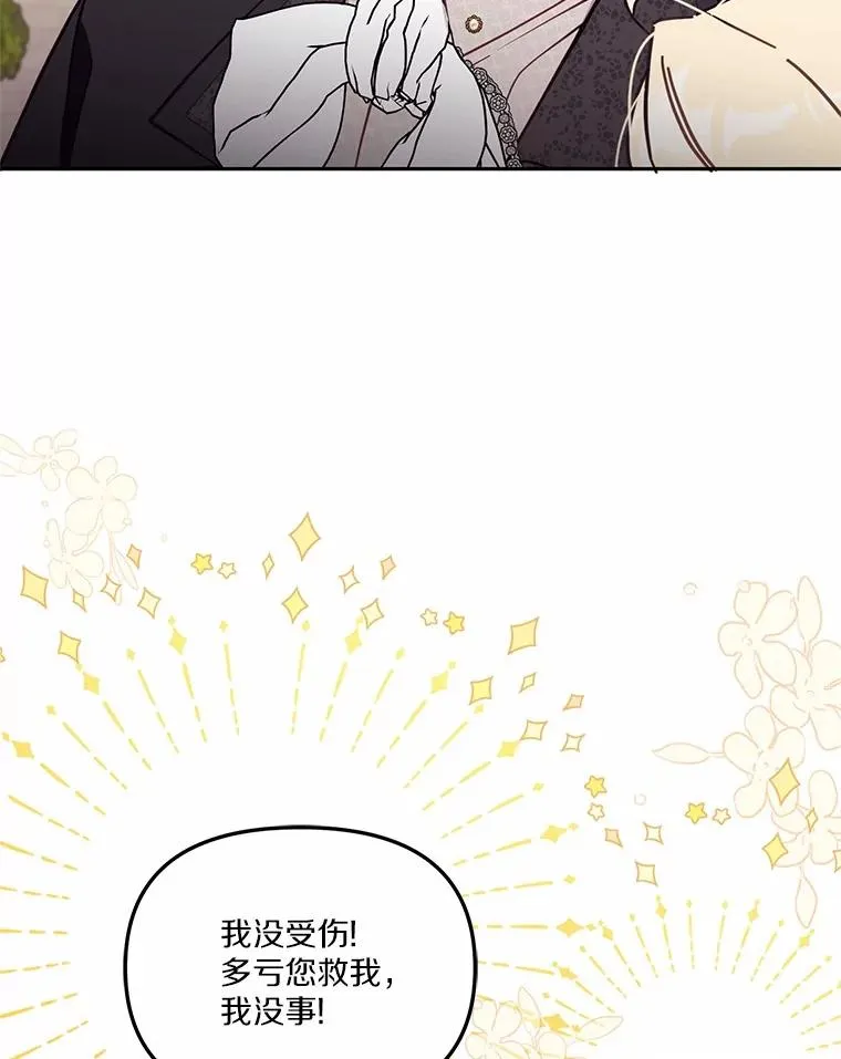 59.改变 第8页