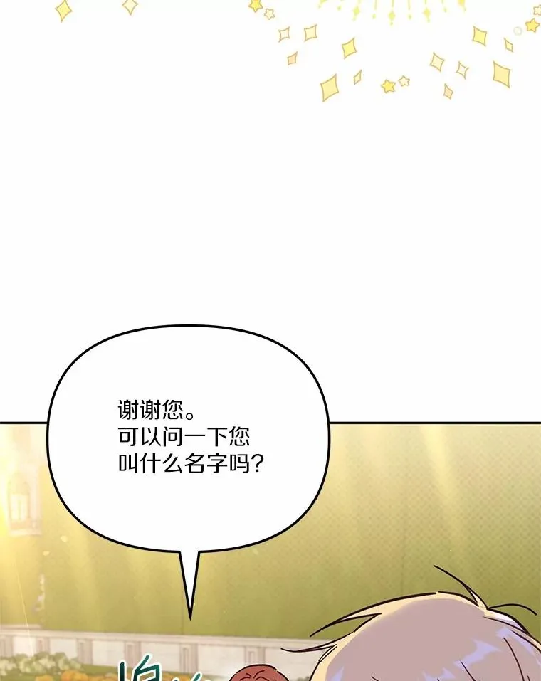 59.改变 第10页