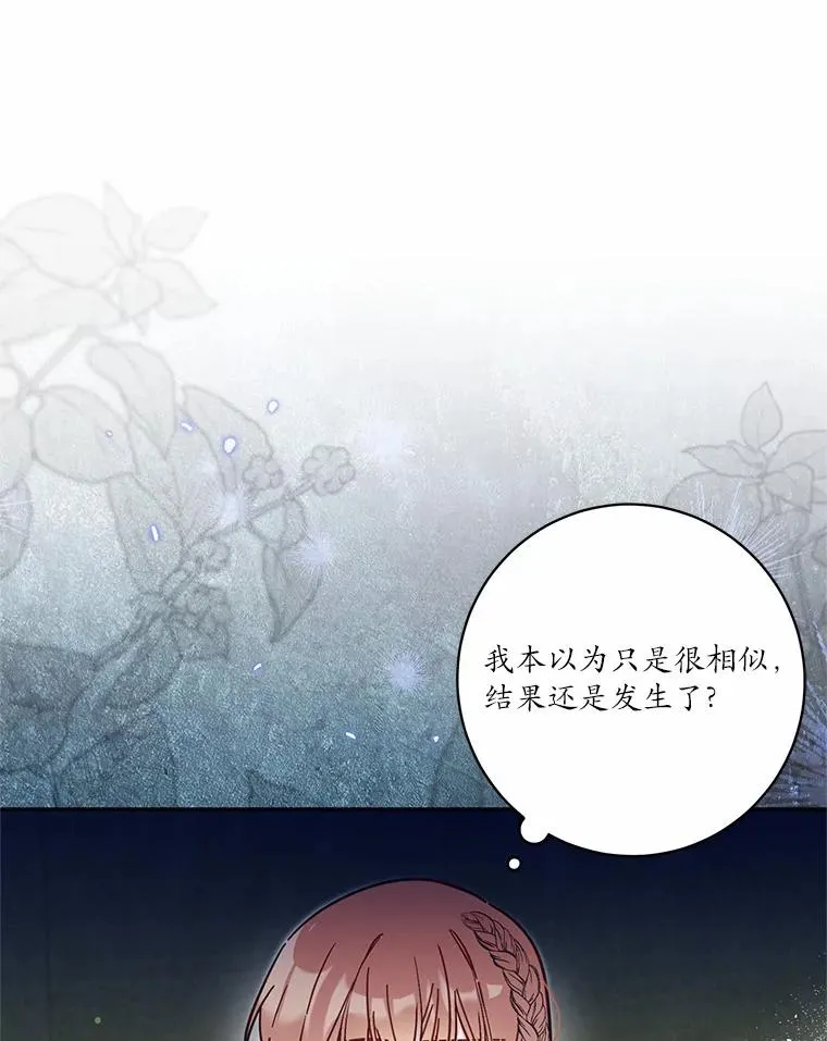 59.改变 第12页