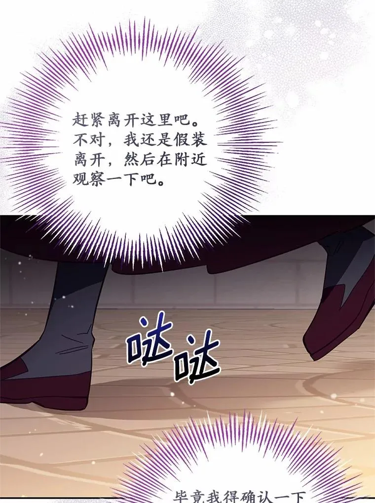 59.改变 第19页