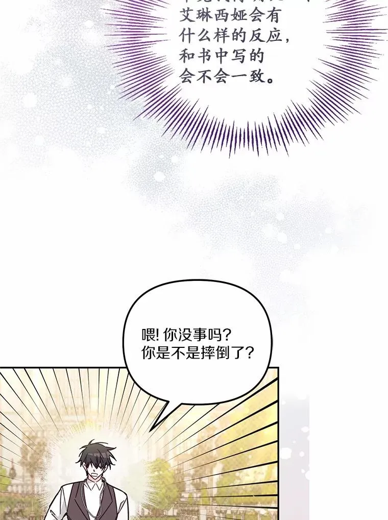 59.改变 第20页