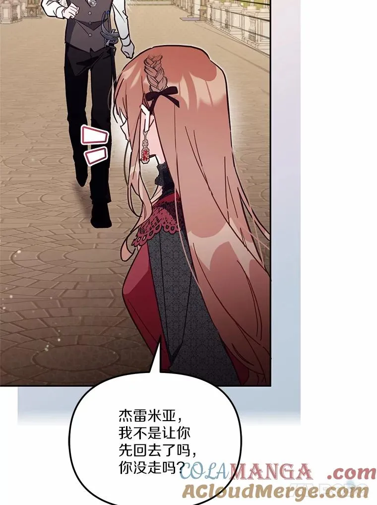 59.改变 第21页