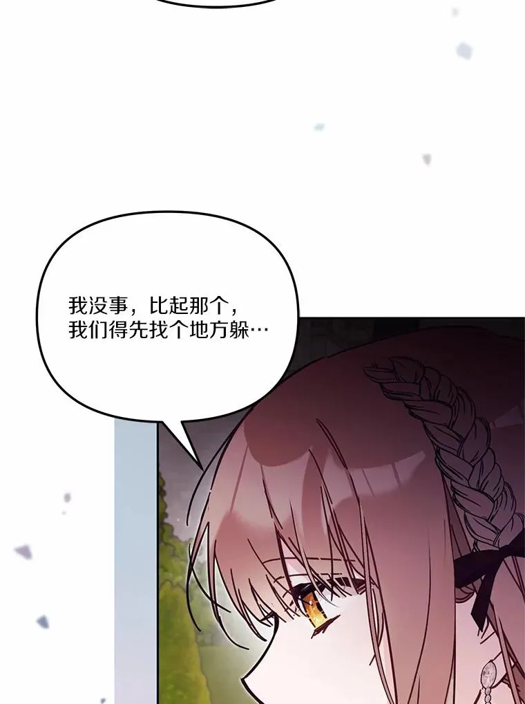 59.改变 第22页