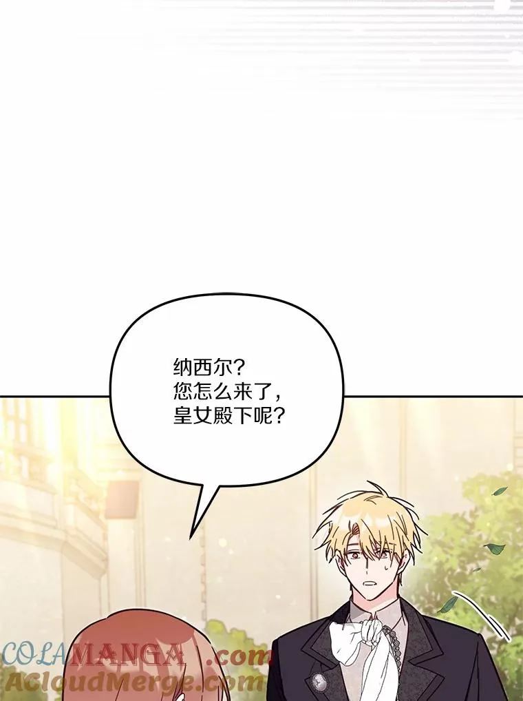 59.改变 第25页