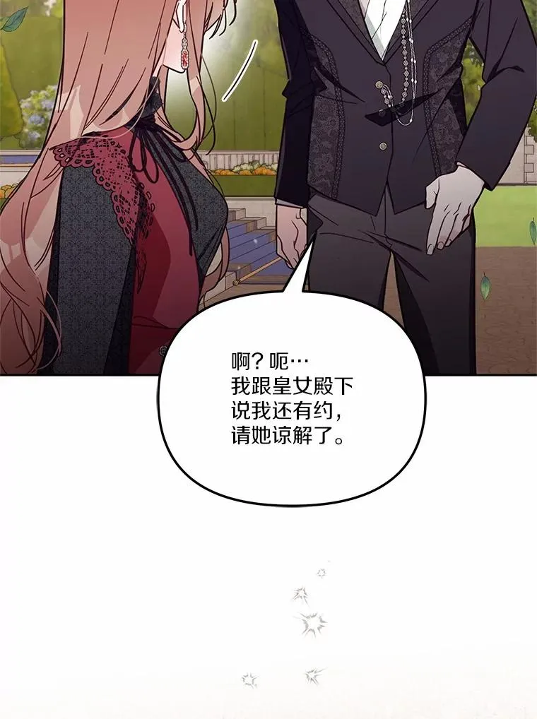 59.改变 第26页