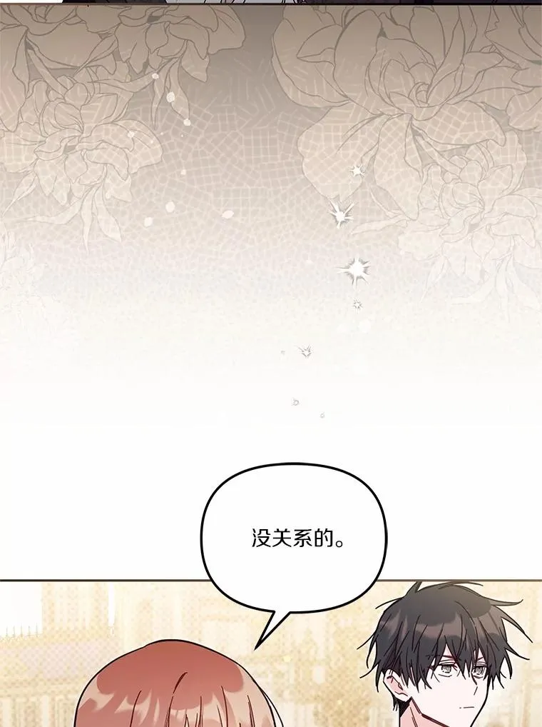 59.改变 第28页