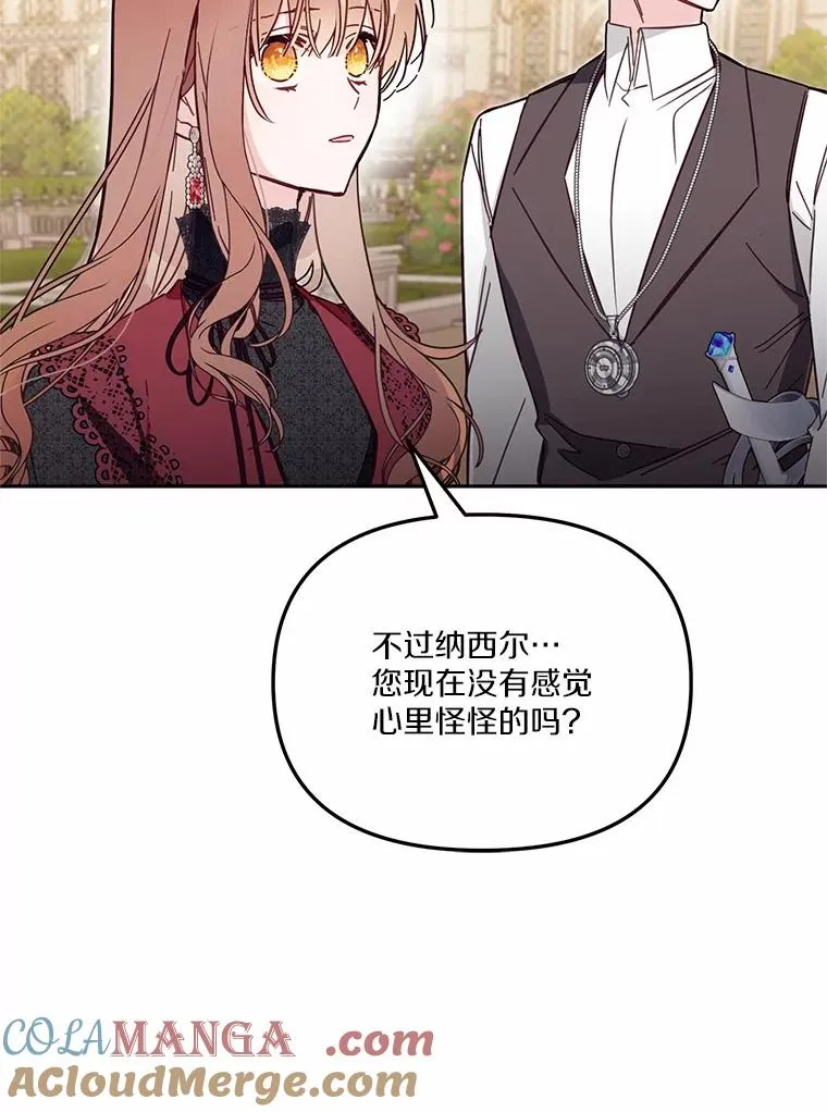 59.改变 第29页