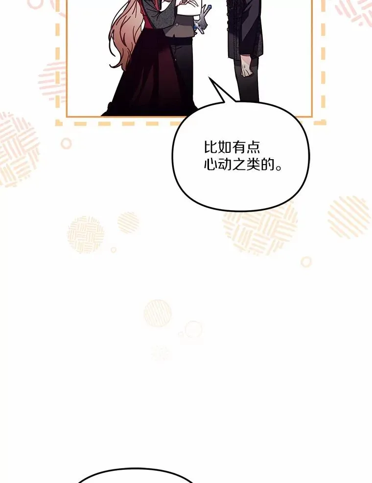59.改变 第31页