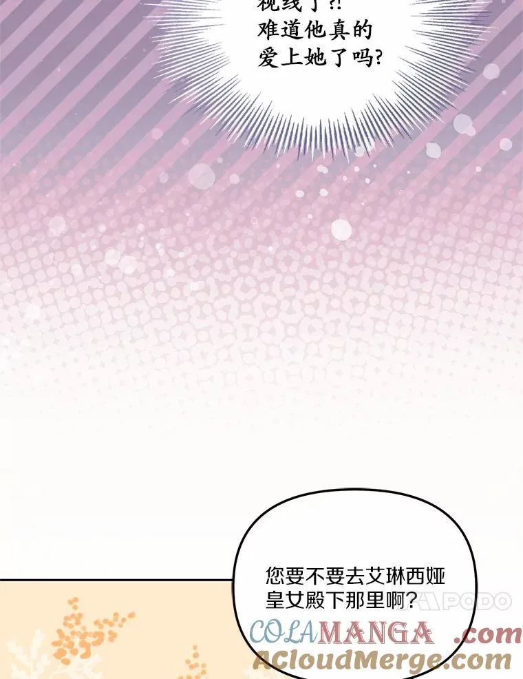 59.改变 第33页