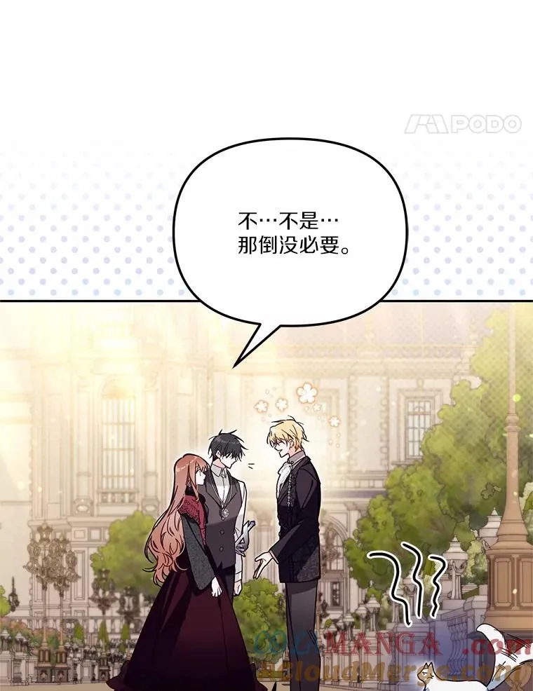 59.改变 第37页