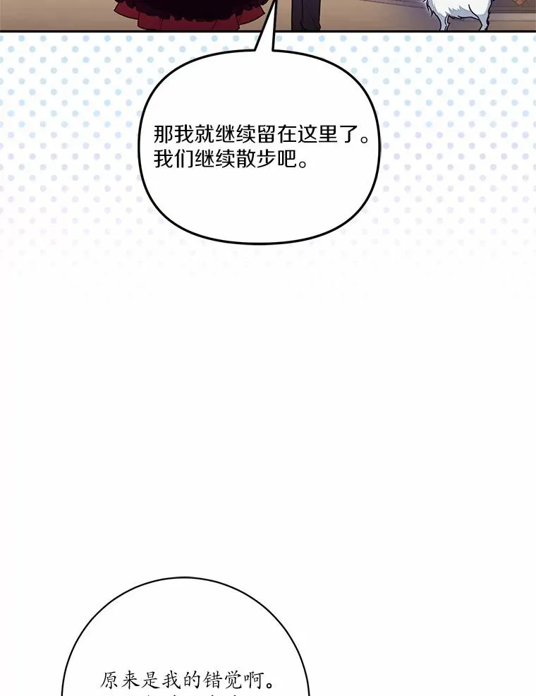 59.改变 第38页