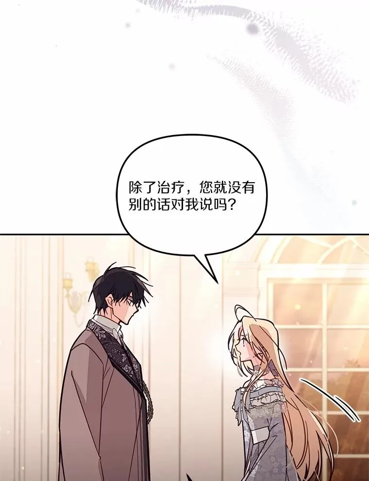 59.改变 第54页