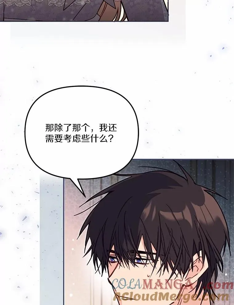 59.改变 第57页