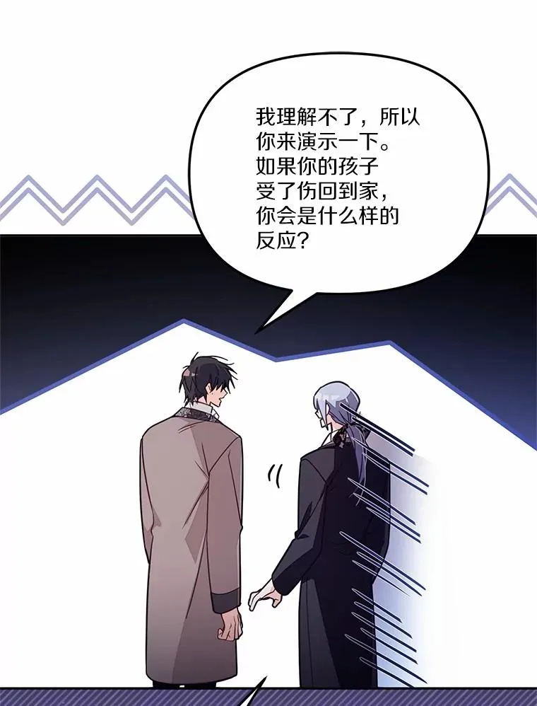 59.改变 第67页