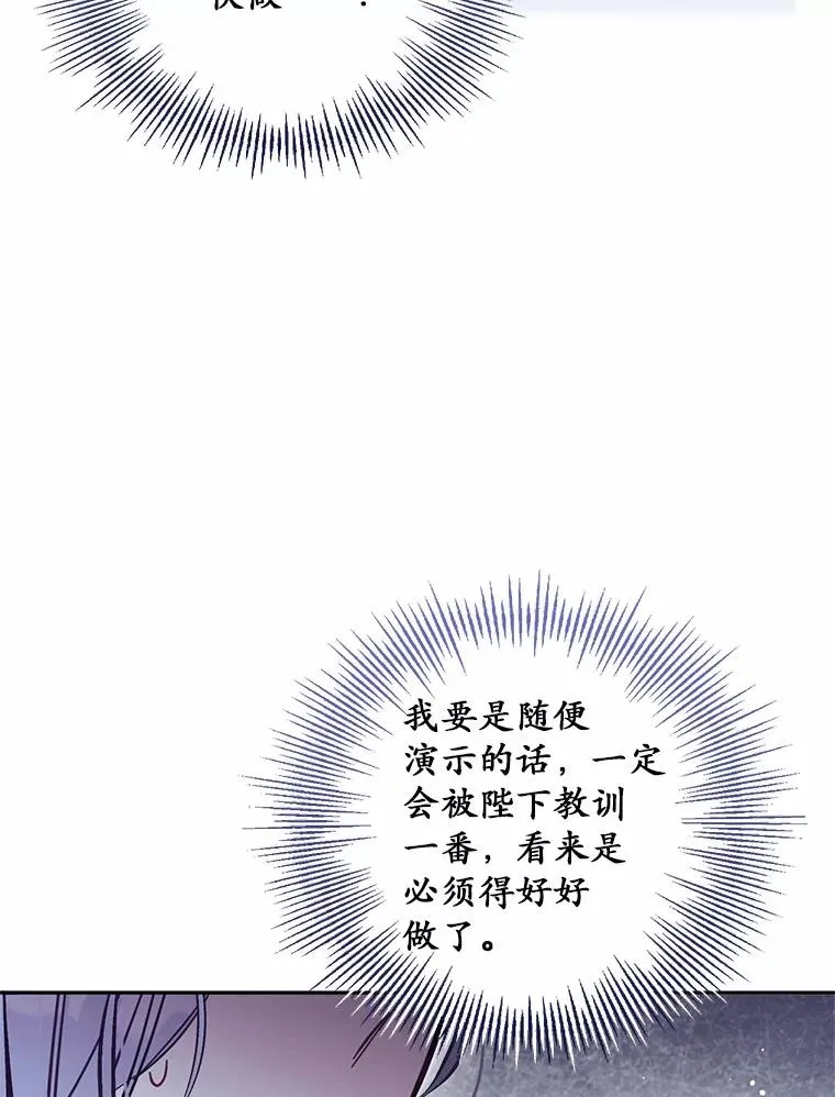 59.改变 第70页