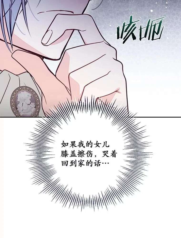 59.改变 第71页