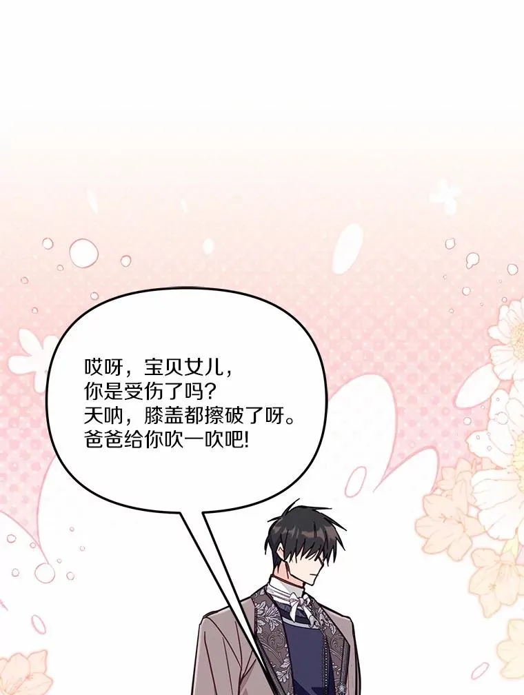 59.改变 第72页