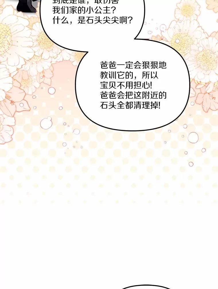 59.改变 第74页