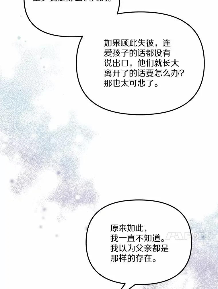 59.改变 第82页