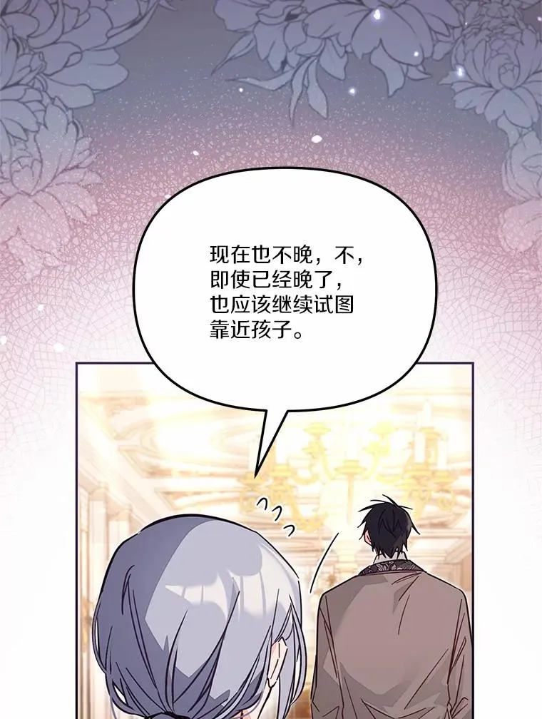 59.改变 第84页