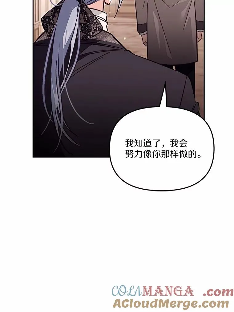 59.改变 第85页