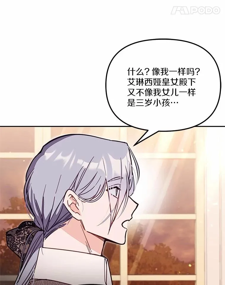 59.改变 第86页