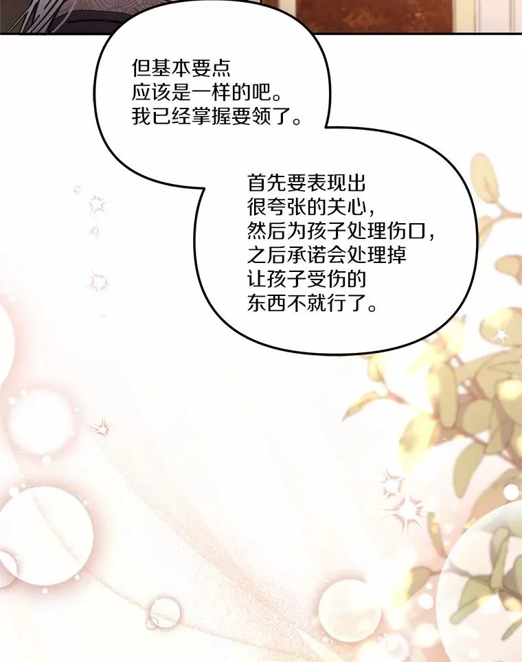 59.改变 第87页