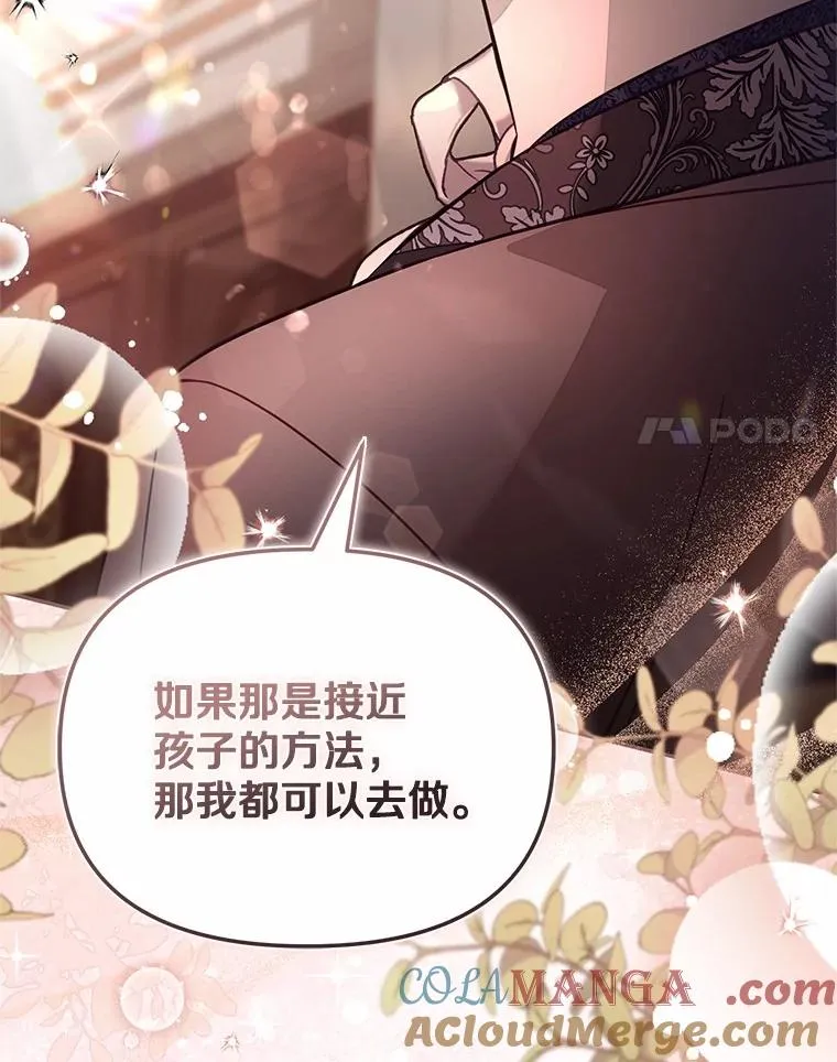 59.改变 第89页
