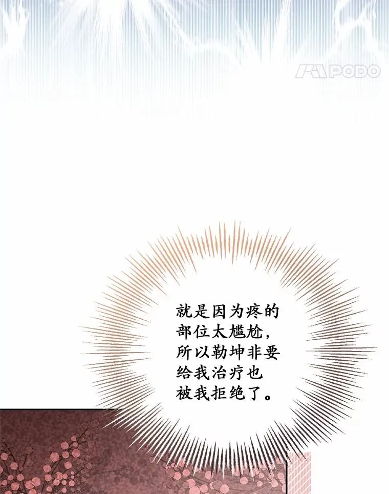 59.改变 第96页