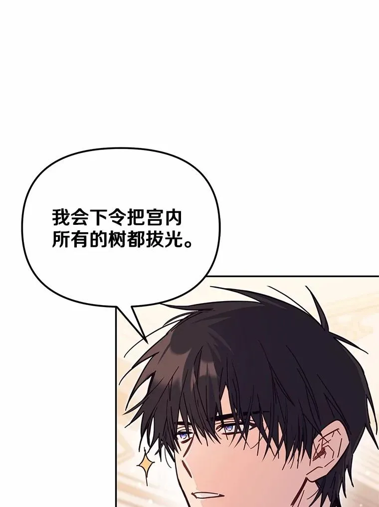 59.改变 第100页