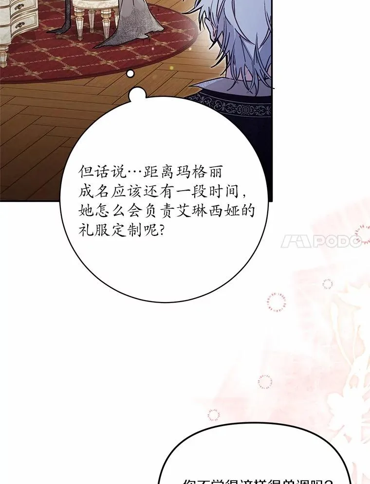 60.中间名 第7页