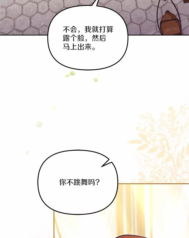 60.中间名 第26页