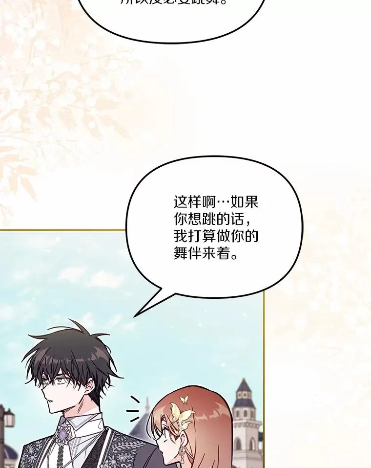 60.中间名 第28页