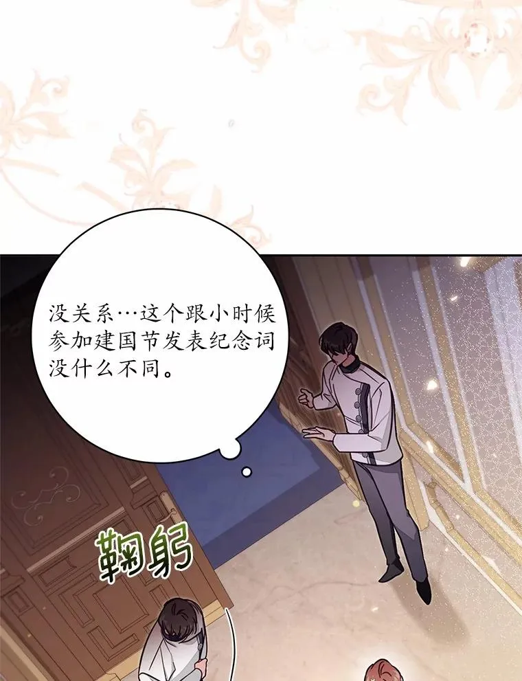 60.中间名 第42页
