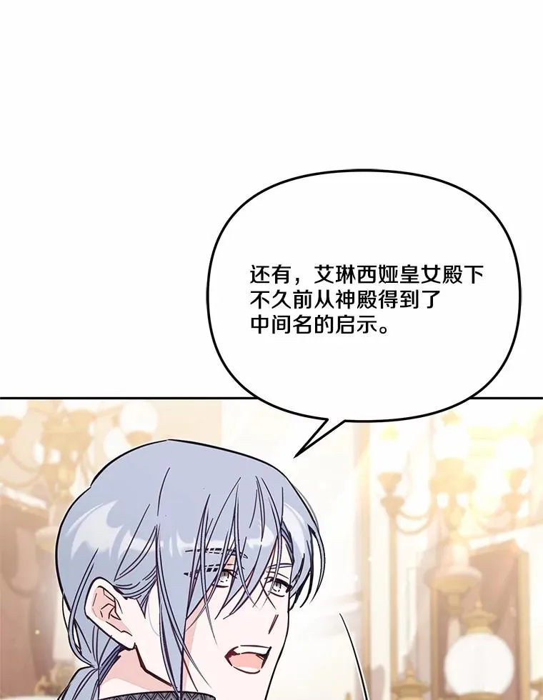 60.中间名 第79页