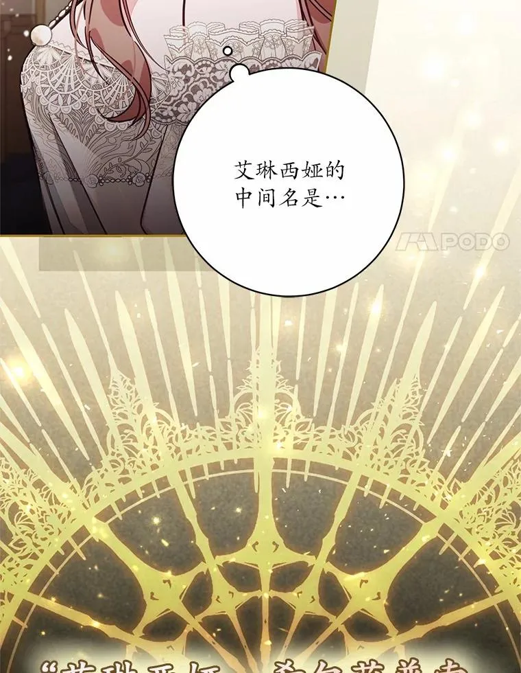 60.中间名 第83页