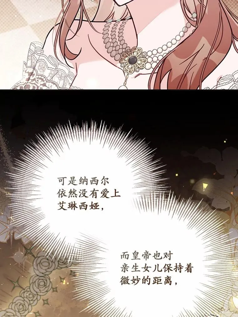 61.勇士 第3页