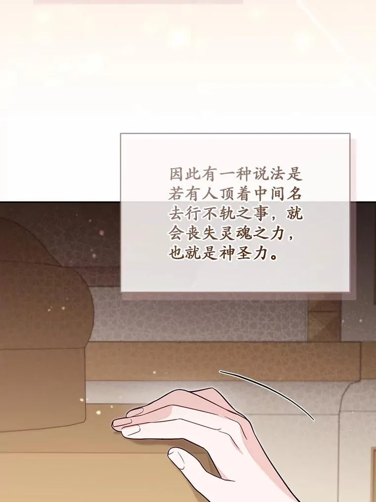 61.勇士 第6页