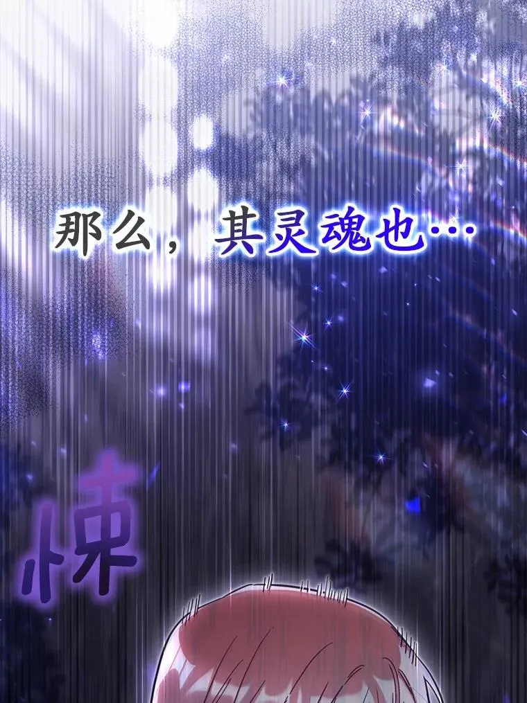 61.勇士 第8页