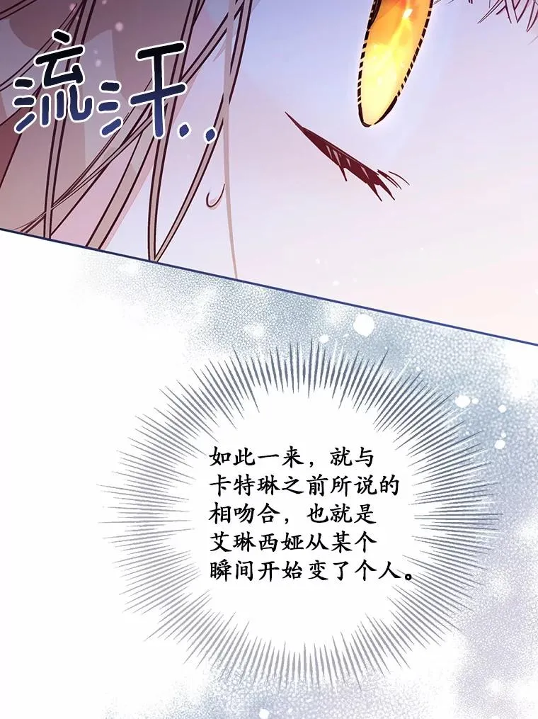 61.勇士 第11页