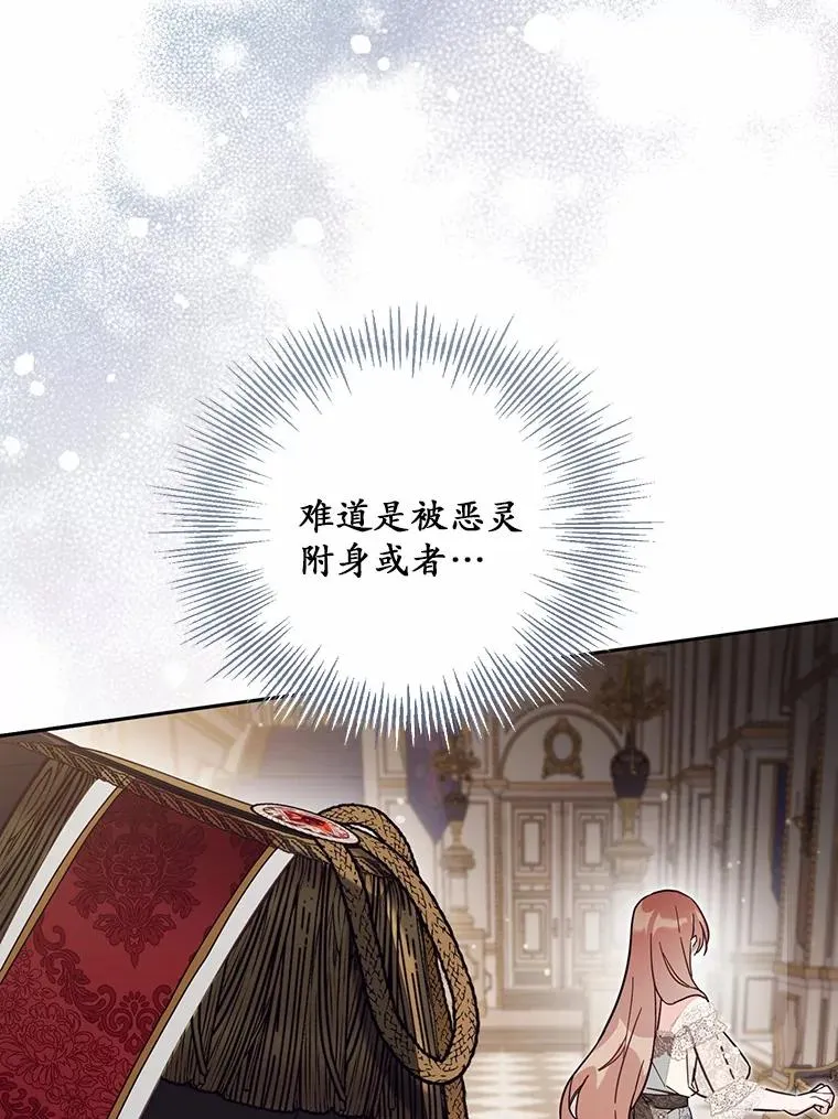 61.勇士 第12页