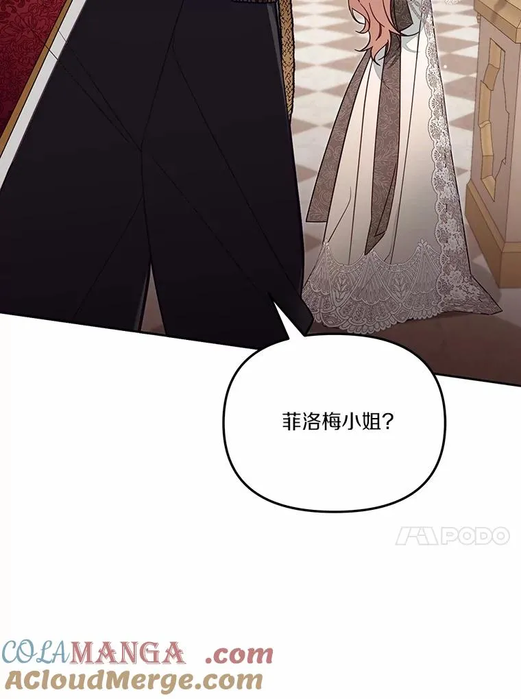 61.勇士 第13页