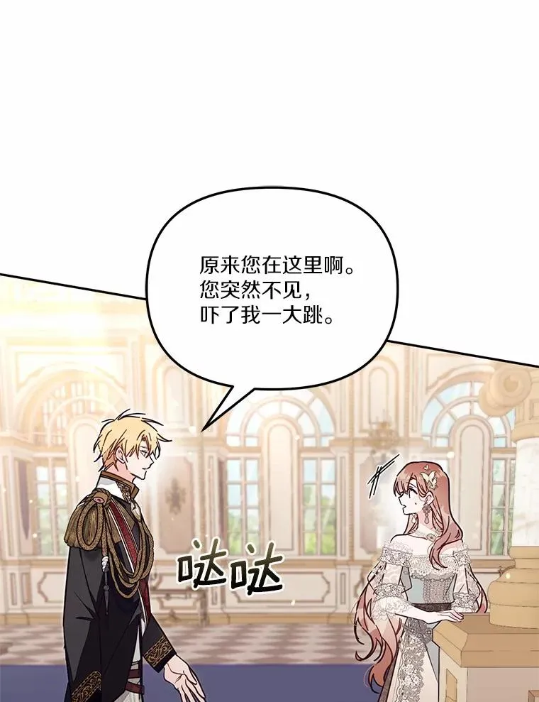 61.勇士 第14页