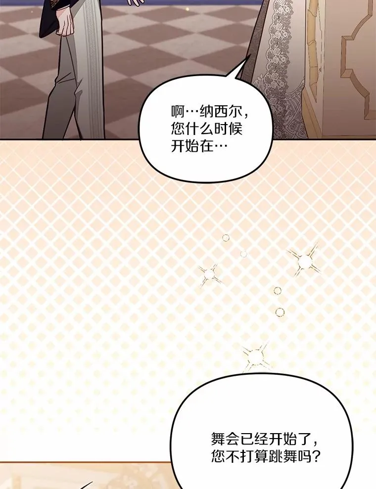 61.勇士 第15页